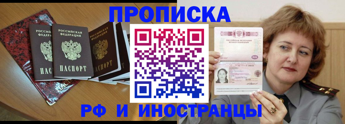 временная регистрация собственник в Чудово