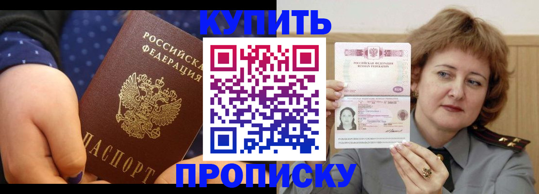 временная регистрация в Чудово
