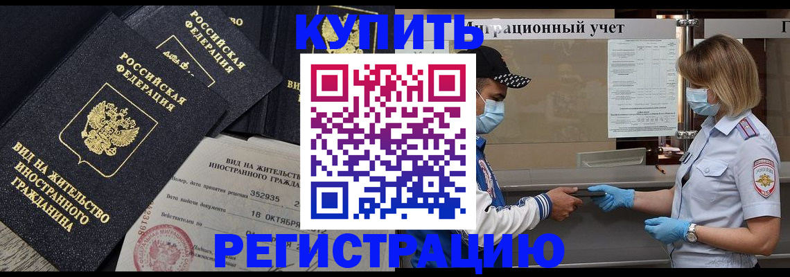 прописка иностранных граждан в Чудово