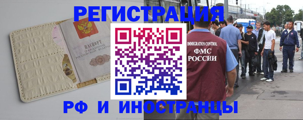 прописка законно в Чудово