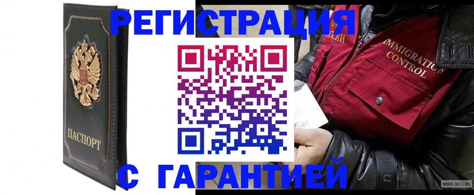 прописка гарантия в Чудово