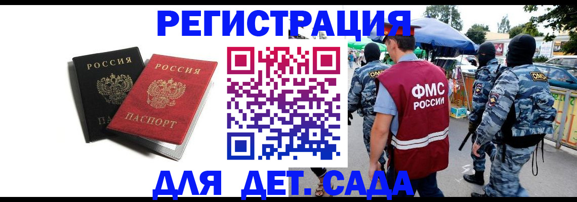 прописка для кредита в Чудово