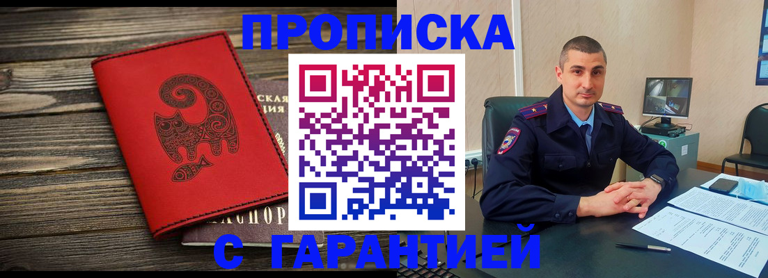 прописка поиск в Чудово